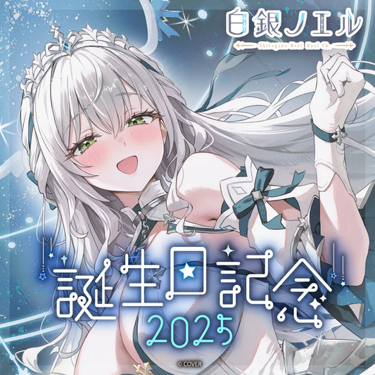 「預訂」hololive 白銀ノエル(Shirogane Noel) 生日記念 2025