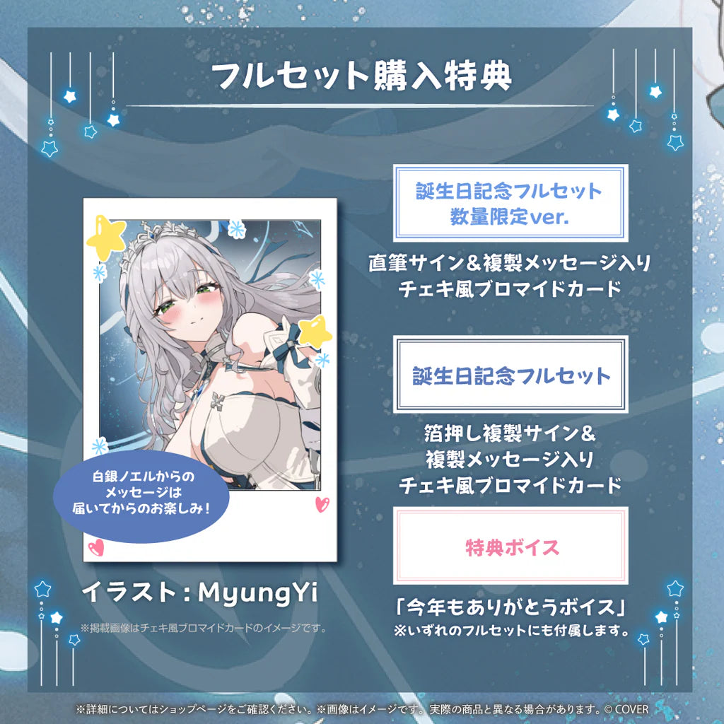 「預訂」hololive 白銀ノエル(Shirogane Noel) 生日記念 2025