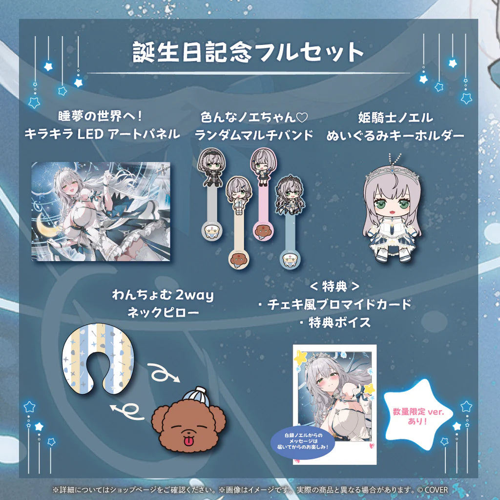 「預訂」hololive 白銀ノエル(Shirogane Noel) 生日記念 2025