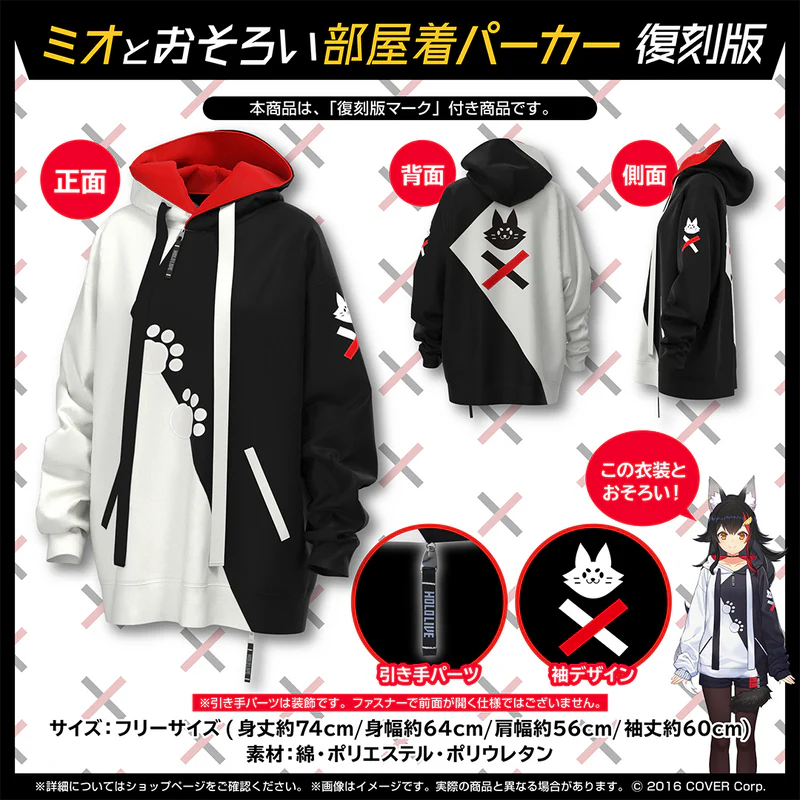 [pre-order] hololive Ookami Mio Mio’s Matching Casual Hoodie [Re-Released Edition]