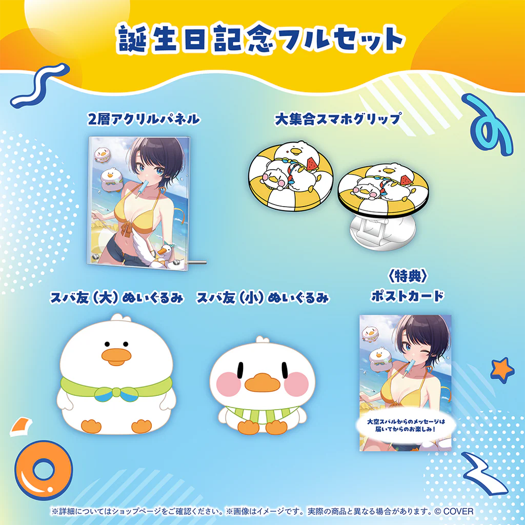  [pre-order] hololive Oozora Subaru Birthday Celebration 2025