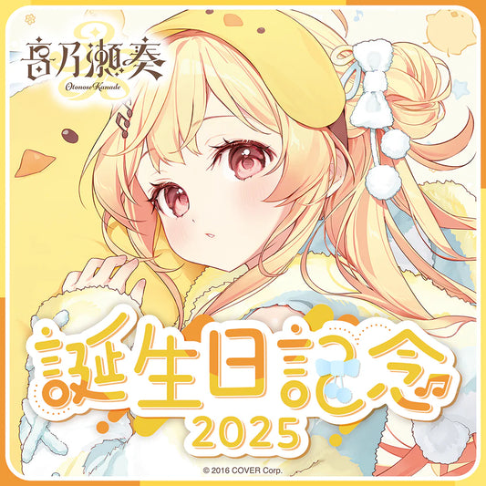 「預訂」hololive 音乃瀬奏(Otonose Kanade) 誕生日記念2025