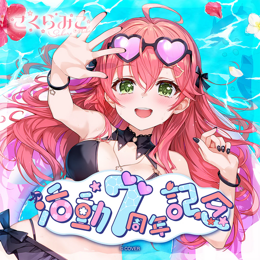 「預訂」hololive さくらみこ(Sakura Miko) 活動7周年記念