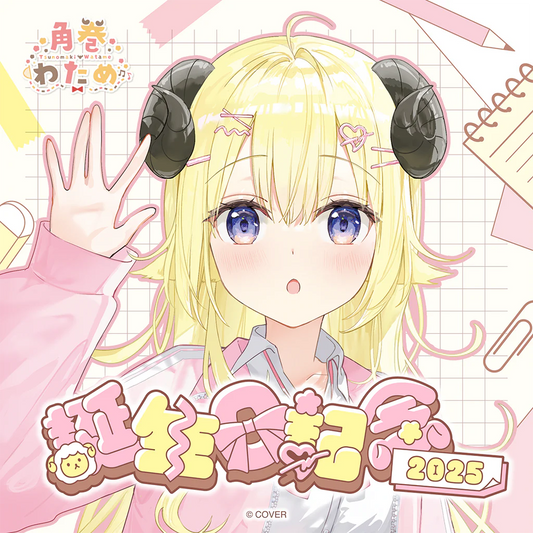 「預訂」hololive 角巻わため(Tsunomaki Watame) 誕生日記念2025