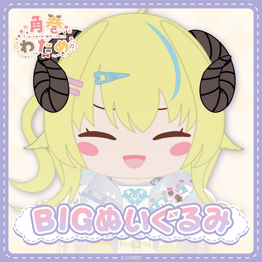 「預訂」hololive 角巻わため(Tsunomaki Watame) [BIGぬいぐるみ] Big毛公仔