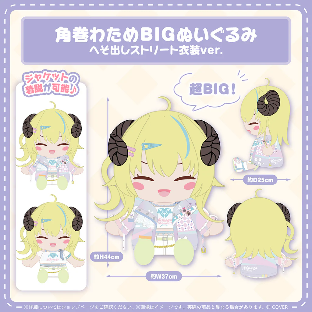 「預訂」hololive 角巻わため(Tsunomaki Watame) [BIGぬいぐるみ] Big毛公仔