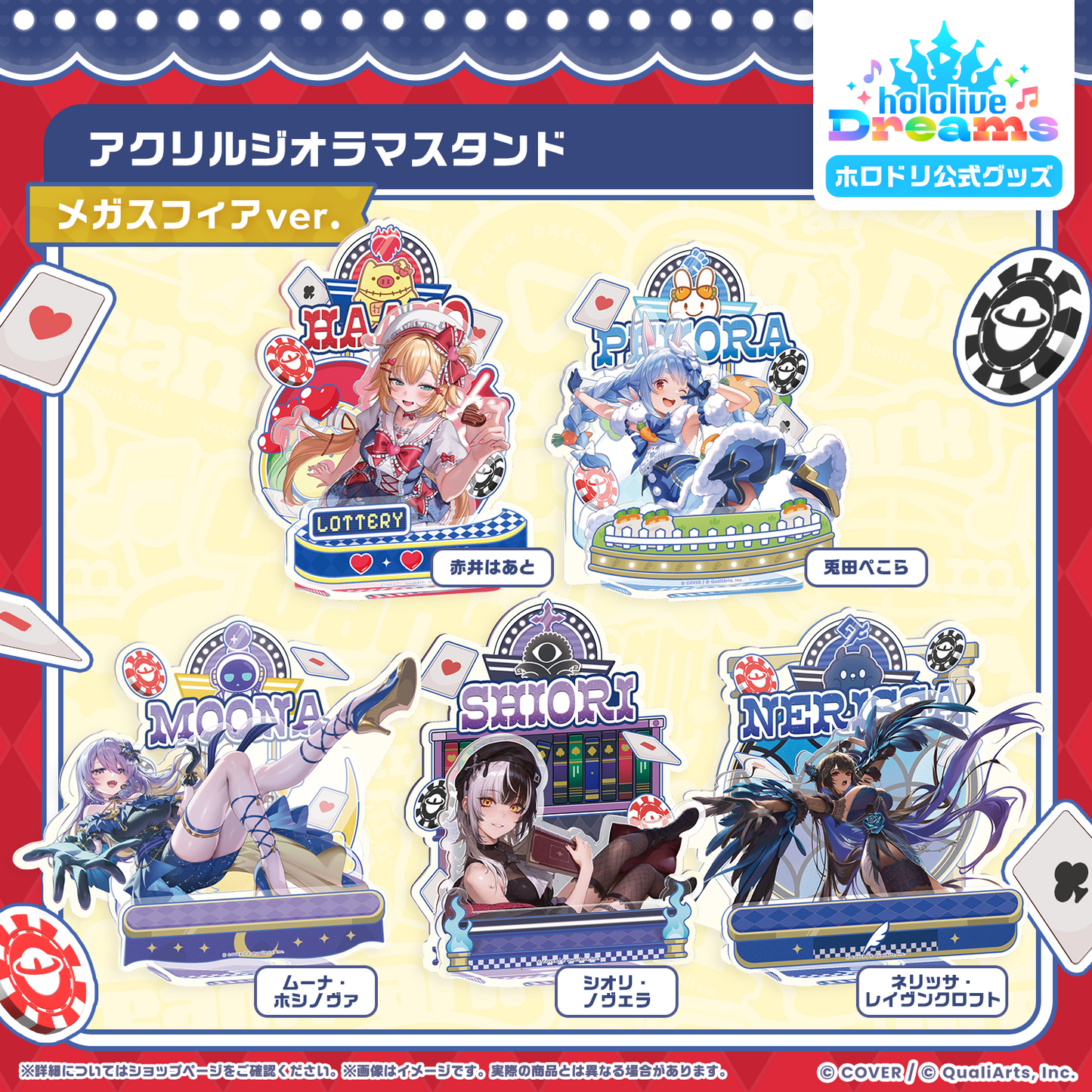 [Pre-order]hololive ホロドリ(hololive Dreams) holodori Acrylic Diorama Stand Mega Sphere ver.
