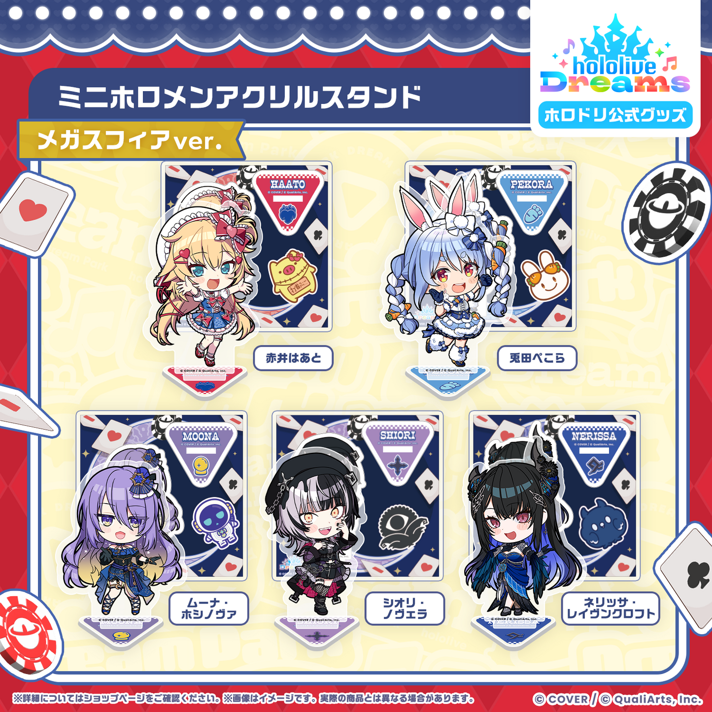 [預訂]hololive ホロドリ ミニホロメンアクリルスタンド メガスフィアver.(迷你角色壓克力立牌)