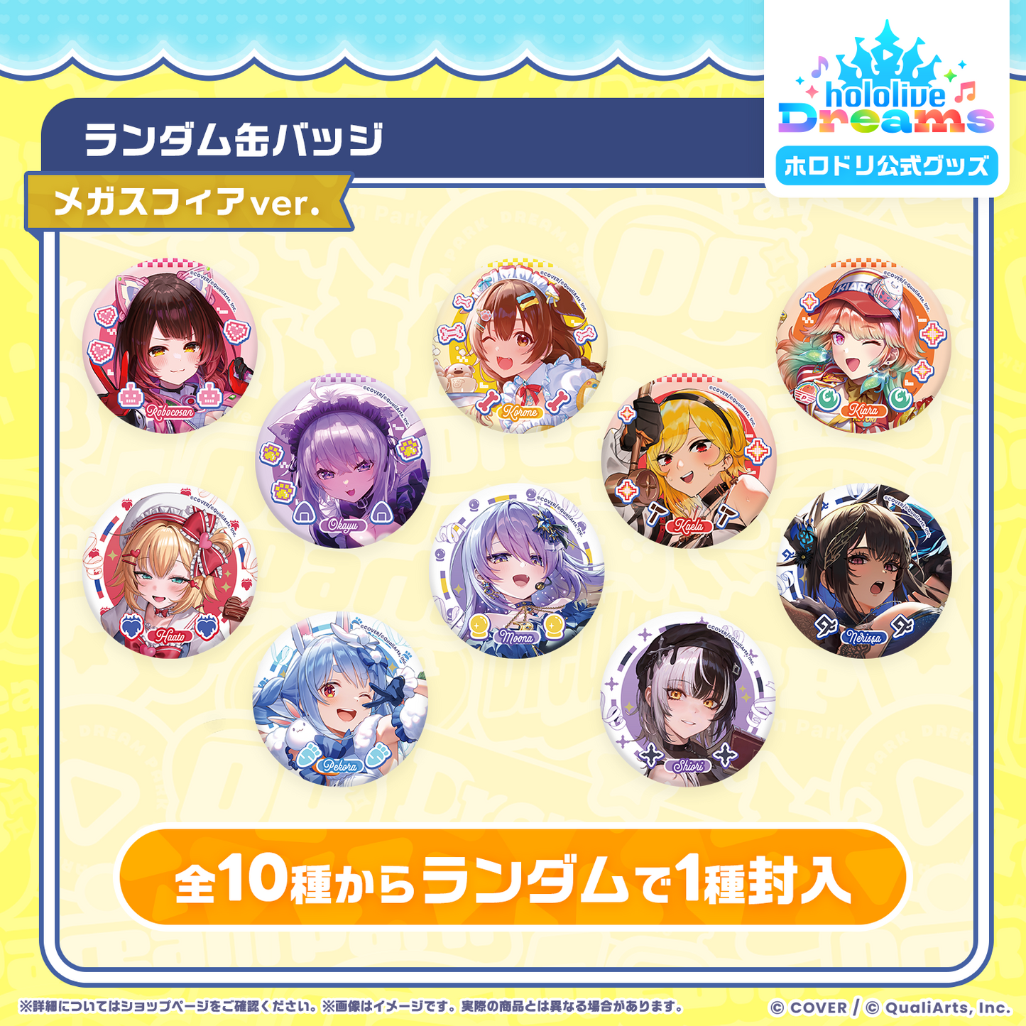 [預訂]hololive ホロドリ ランダム缶バッジ メガスフィアver.(徽章)