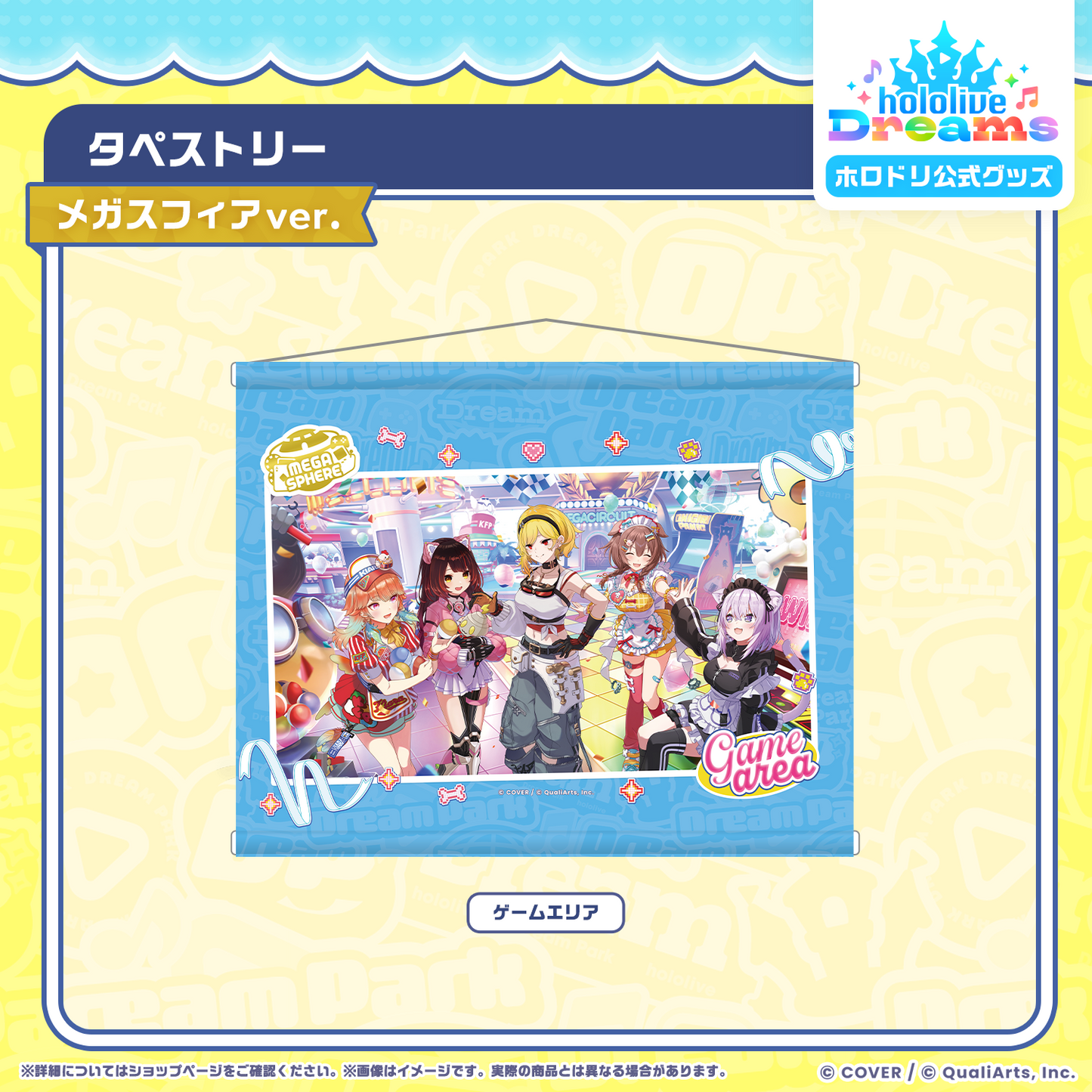 [預訂] hololive ホロドリ(hololive Dreams) タペストリー メガスフィアver.(A3掛布)