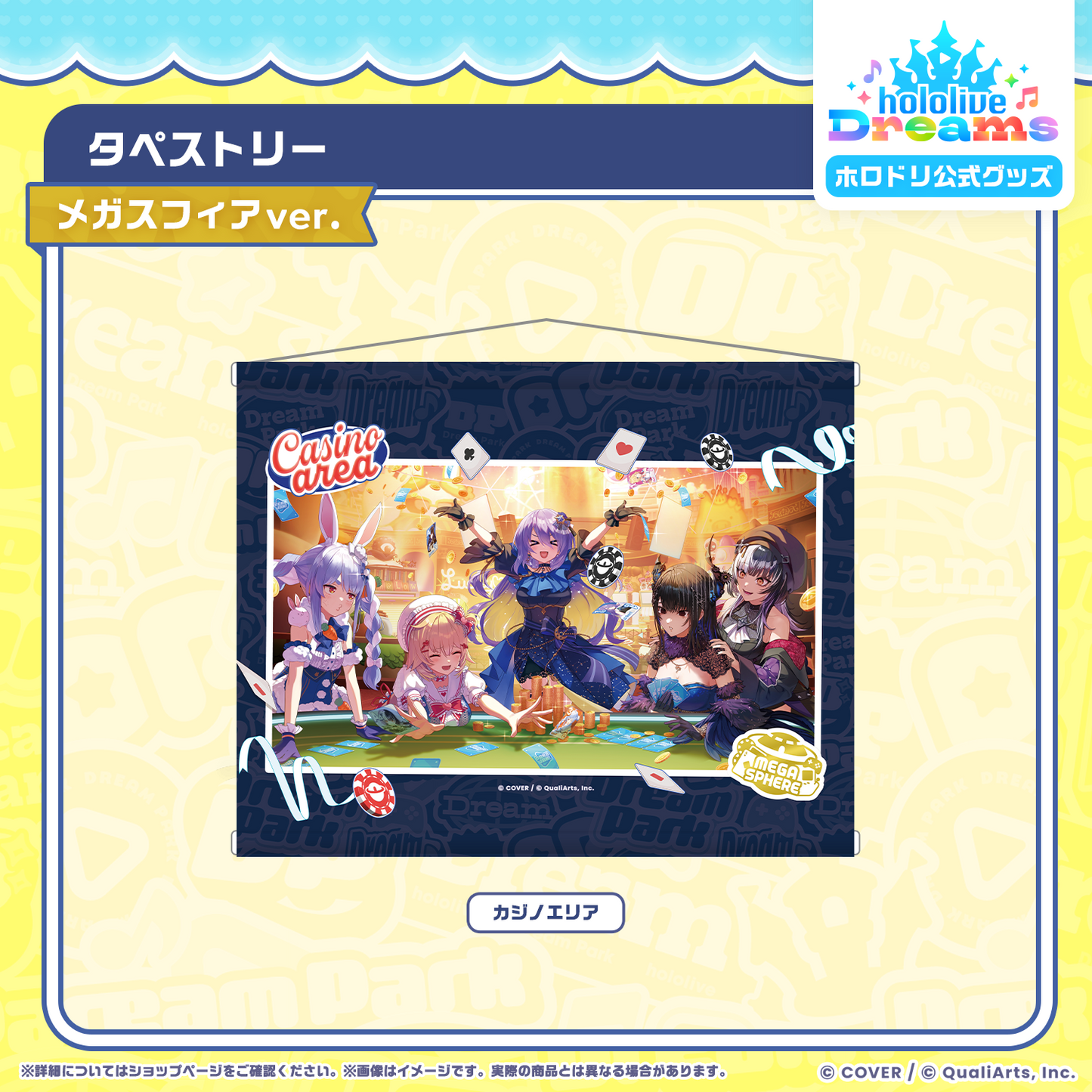 [預訂] hololive ホロドリ(hololive Dreams) タペストリー メガスフィアver.(A3掛布)