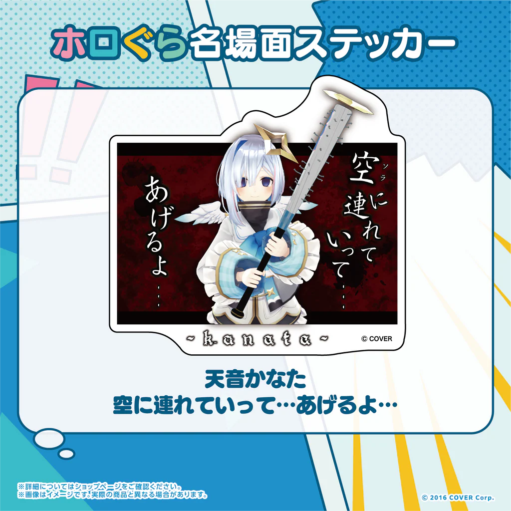  [pre-order] hololive 天音かなた(Kanata Amane) in-stock items