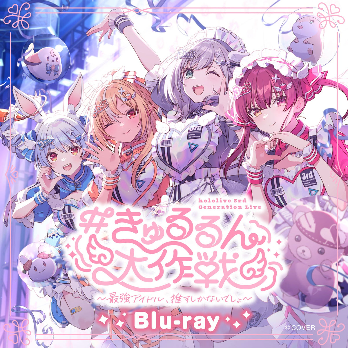 [預訂]hololive hololive 3rd Generation Live #きゅるるん大作戦 〜最強アイドル、推すしかないでしょ〜 Blu-ray