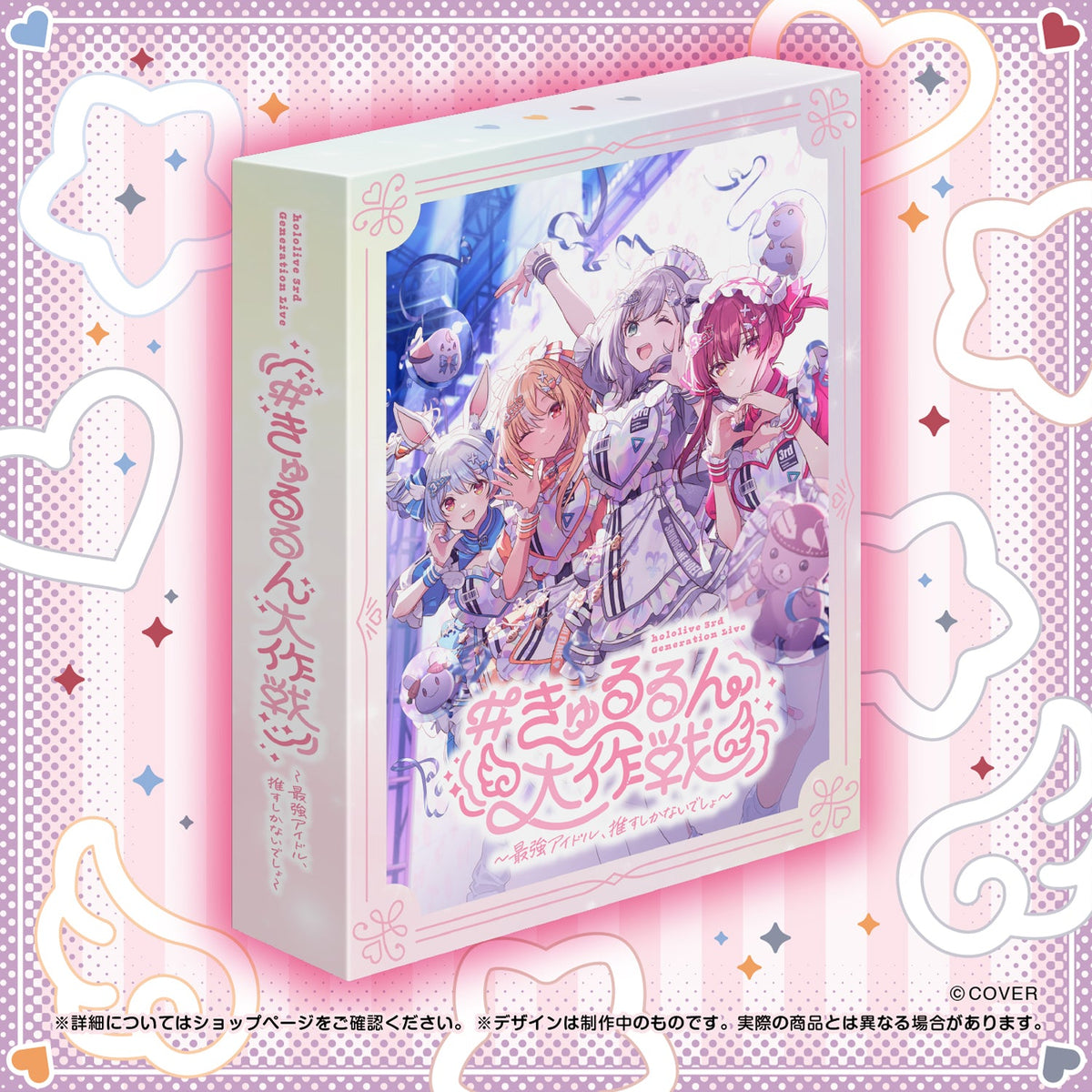 [預訂]hololive hololive 3rd Generation Live #きゅるるん大作戦 〜最強アイドル、推すしかないでしょ〜 Blu-ray