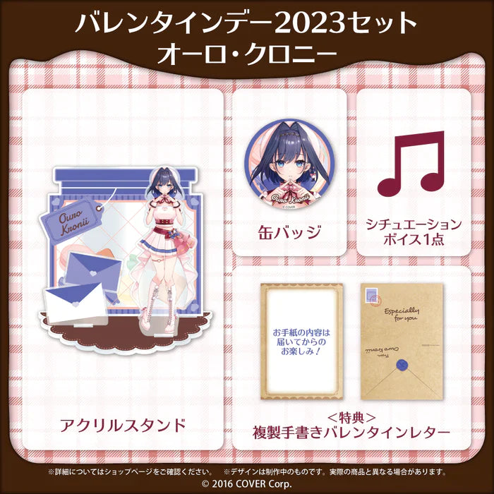  [In-stock]  hololive English Valentine's Day 2023