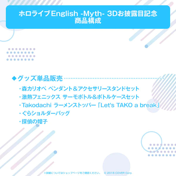  [In-stock] hololive English -Myth- 3D Debut Celebration