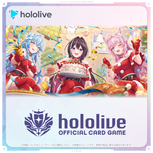 [預訂] [官方存庫販售] hololive OFFICIAL CARD GAME クリスマススペシャルセット2026