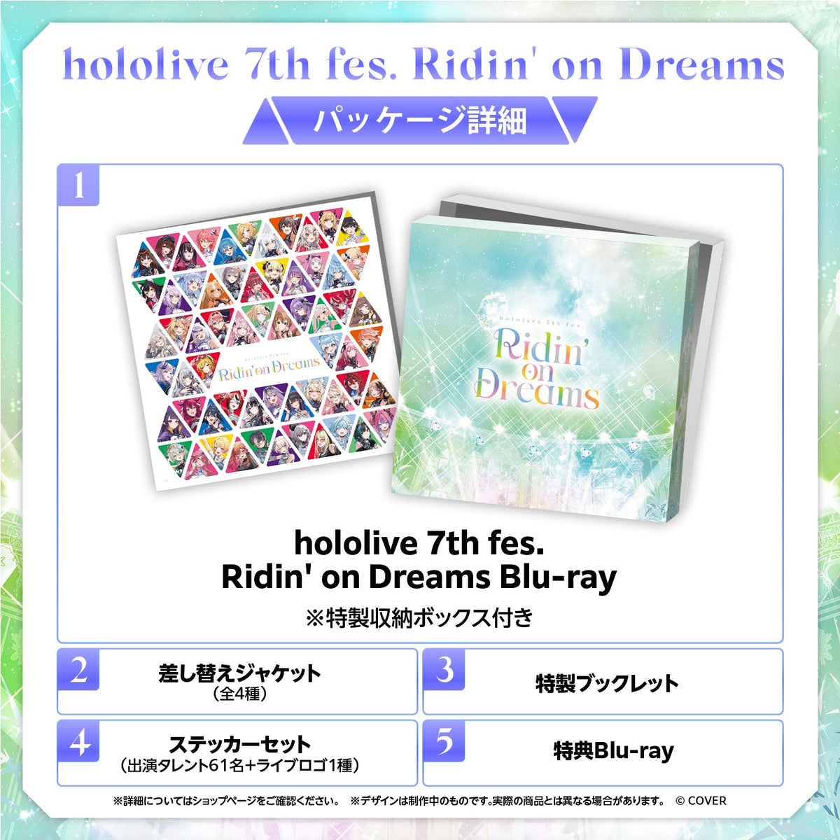 [Pre-order] hololive 7th fes. Ridin' on Dreams Blu-ray