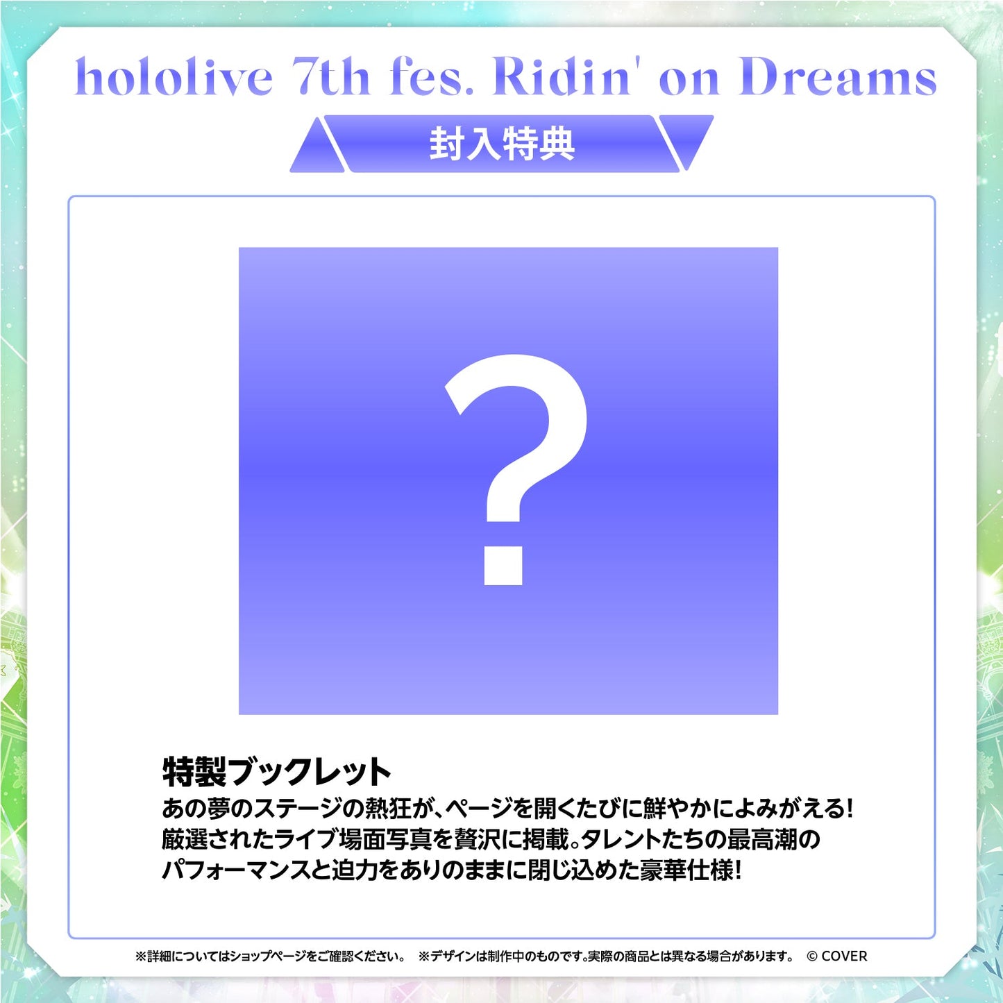 [Pre-order] hololive 7th fes. Ridin' on Dreams Blu-ray