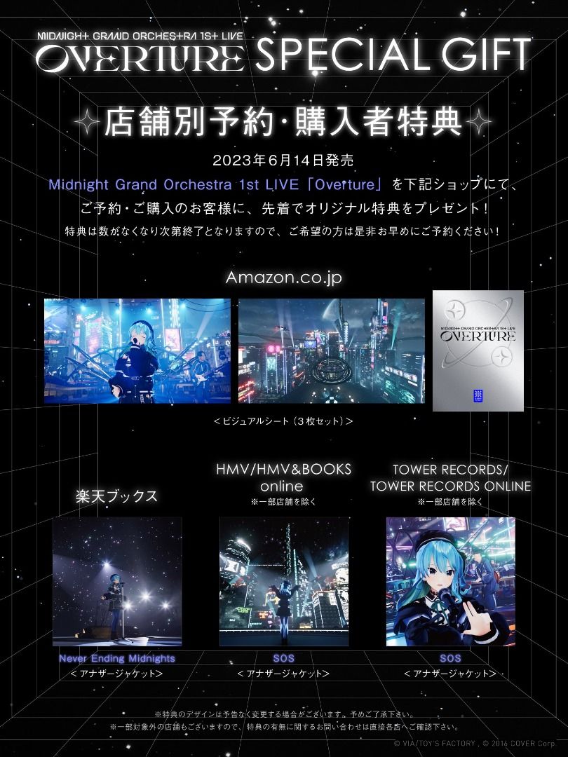  [In-stock] 星街すいせい Hoshimachi Suisei Midnight Grand Orchestra 1st LIVE "Overture" Blu-ray / DVD store (with Bouns/not)