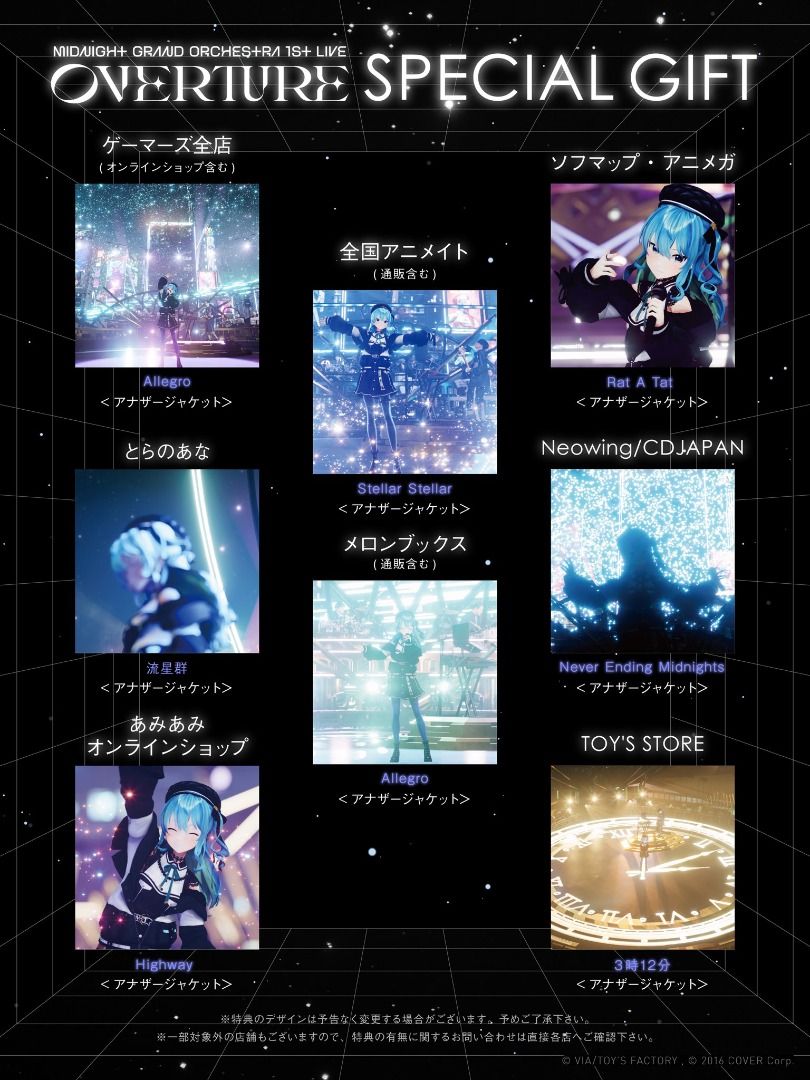 「現貨」星街すいせい Midnight Grand Orchestra 1st LIVE 『Overture』Blu-ray / DVD 店鋪特典