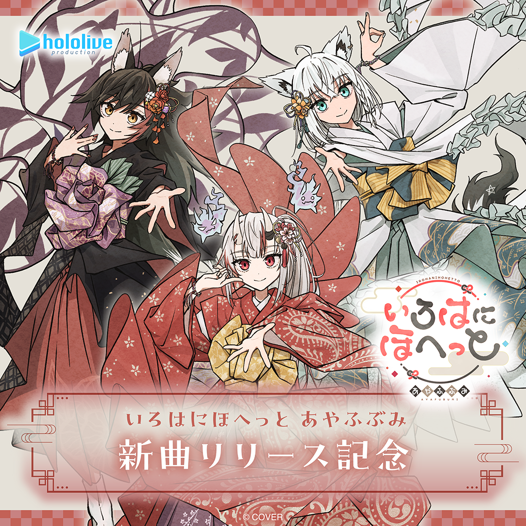 [In-stock] AyaFubuMi New Song Release Commemoration
