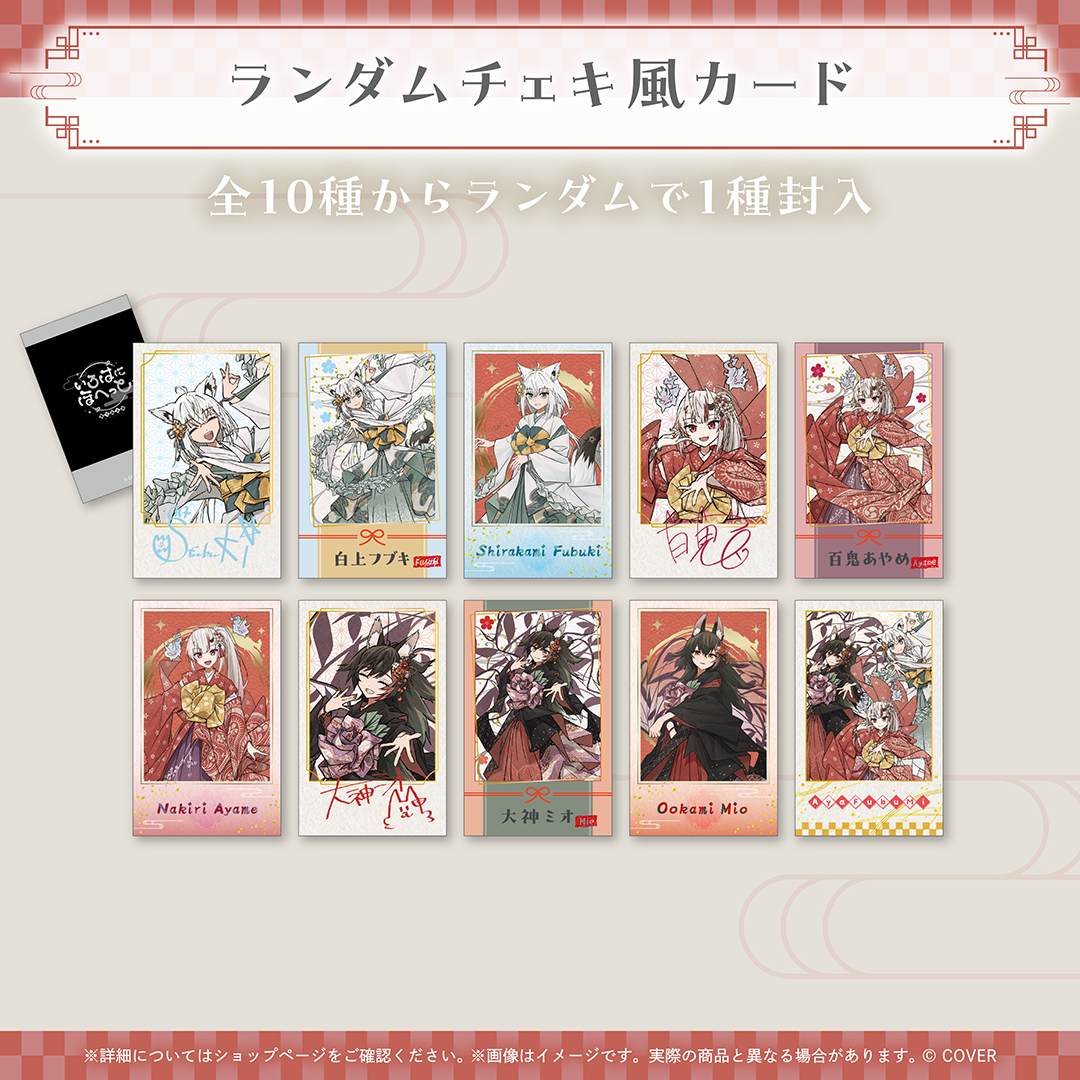 [In-stock] AyaFubuMi New Song Release Commemoration