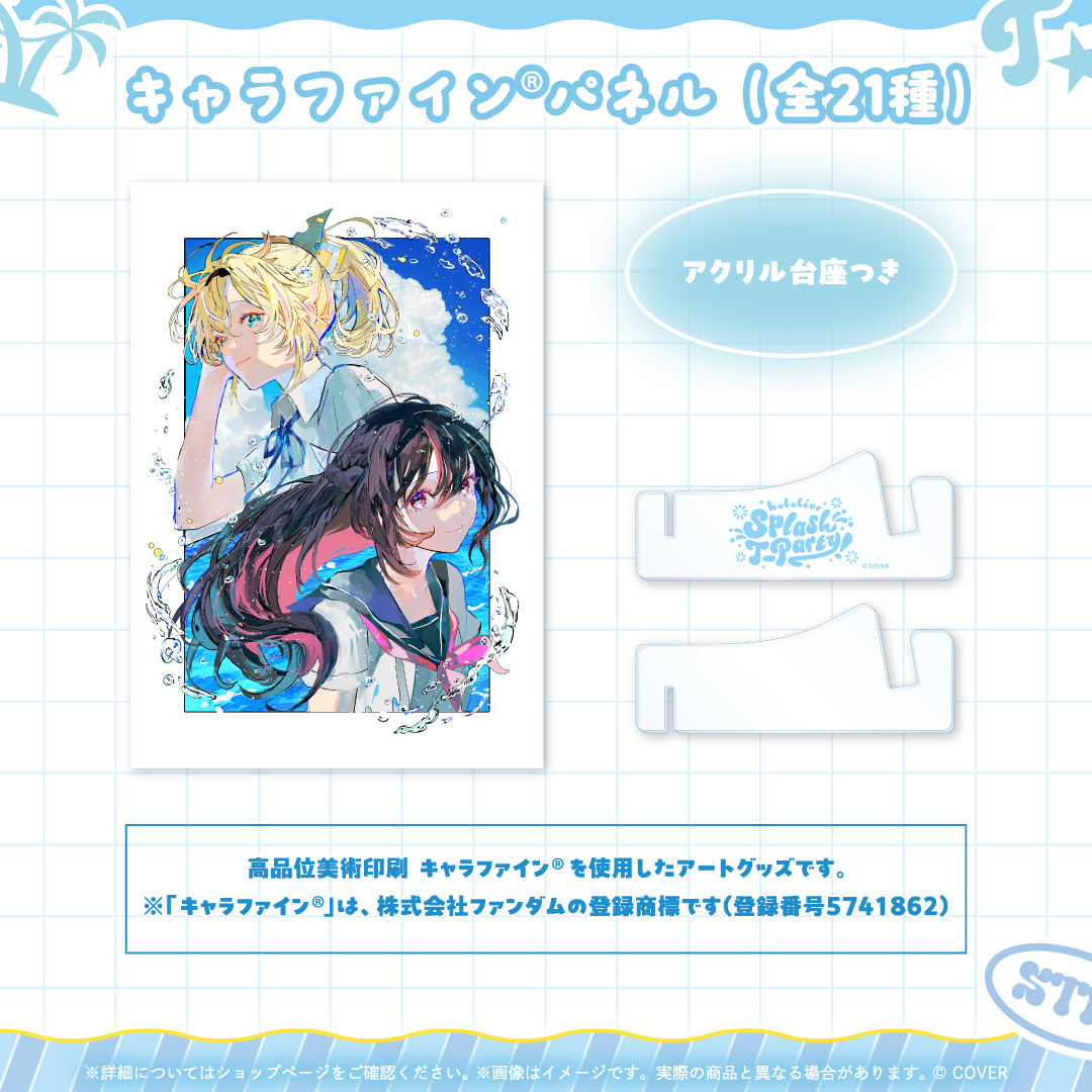 [Pre-order]hololive Splash T-Party! キャラファインパネル(CHARA FINE PANEL)