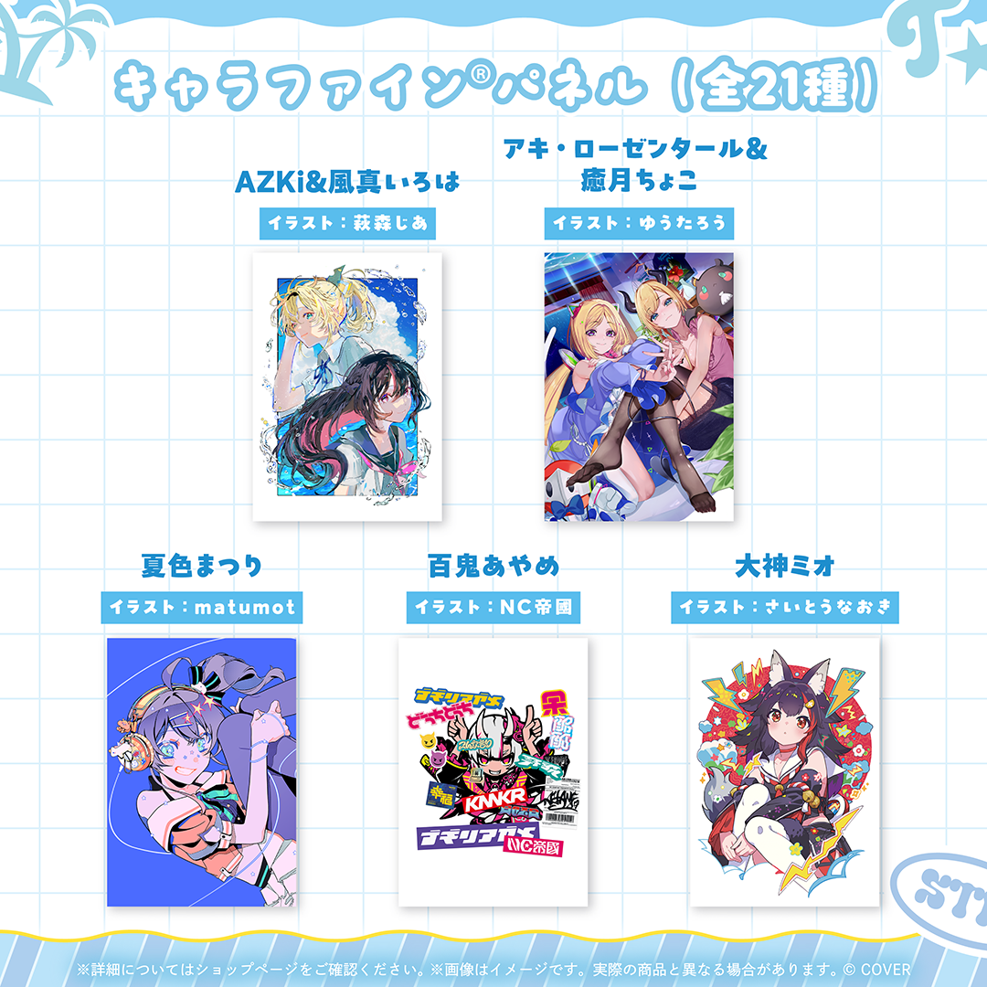 [Pre-order]hololive Splash T-Party! キャラファインパネル(CHARA FINE PANEL)