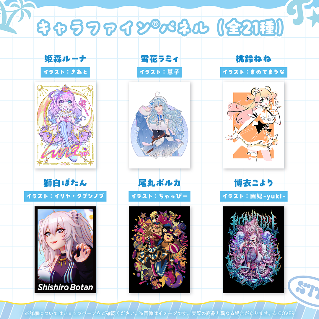 [Pre-order]hololive Splash T-Party! キャラファインパネル(CHARA FINE PANEL)