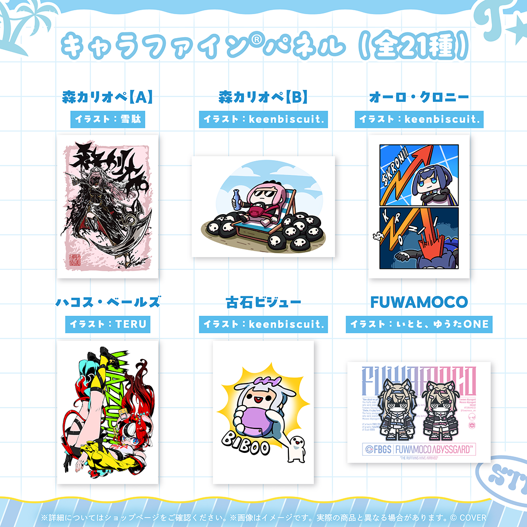 [Pre-order]hololive Splash T-Party! キャラファインパネル(CHARA FINE PANEL)
