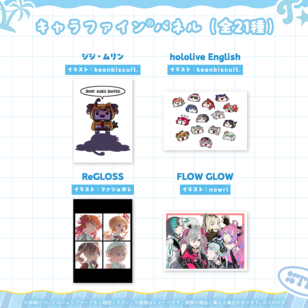 [Pre-order]hololive Splash T-Party! キャラファインパネル(CHARA FINE PANEL)