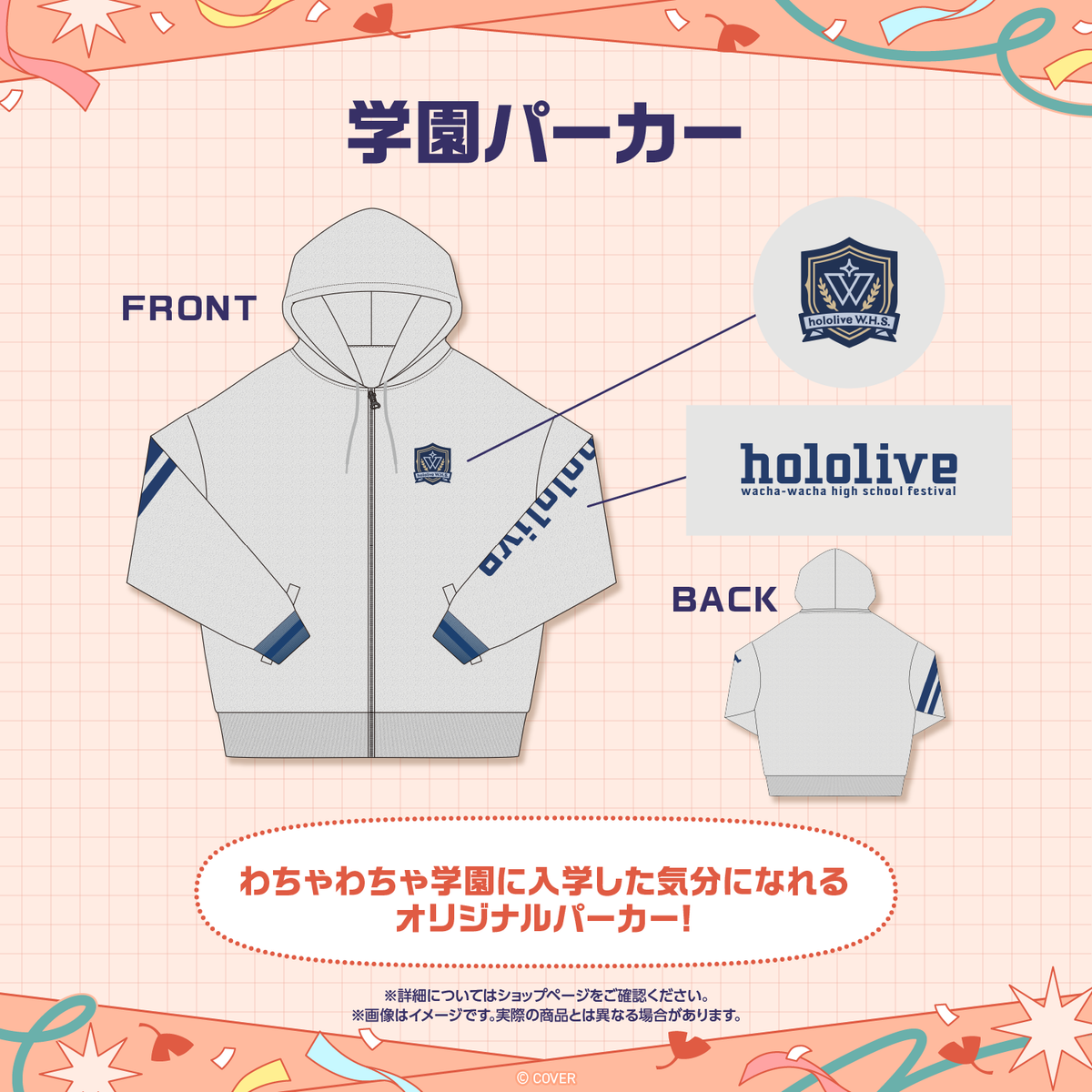 [預訂]hololive 【先行発送】ホロライブ わちゃわちゃ学園祭 イベントグッズ先行通販 (活動週邊)