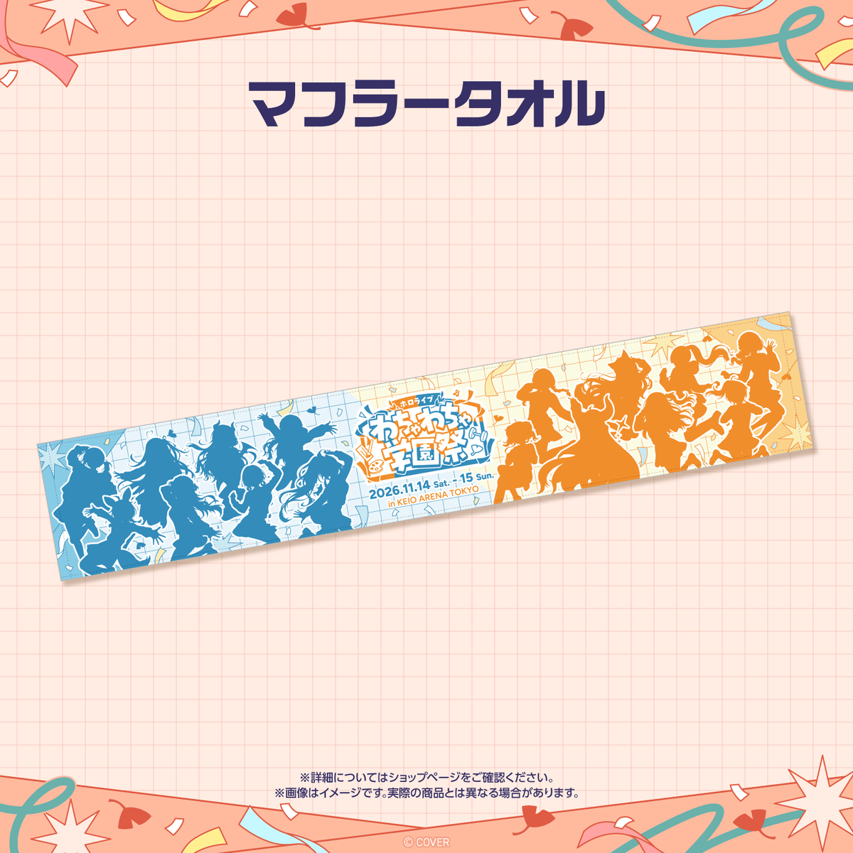 [預訂]hololive 【先行発送】ホロライブ わちゃわちゃ学園祭 イベントグッズ先行通販 (活動週邊)