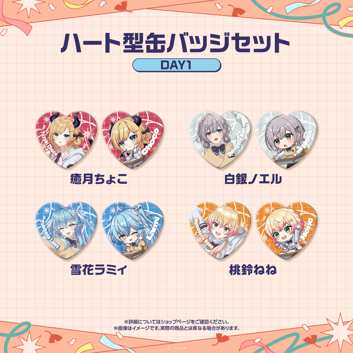 [Pre-order]hololive 〈Advanced shipping〉hololive wacha-wacha high school festival Heart Button Badge Set
