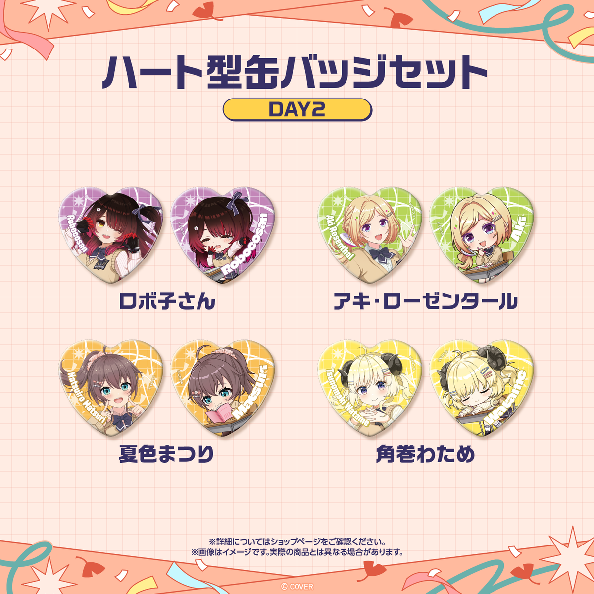 [Pre-order]hololive 〈Advanced shipping〉hololive wacha-wacha high school festival Heart Button Badge Set
