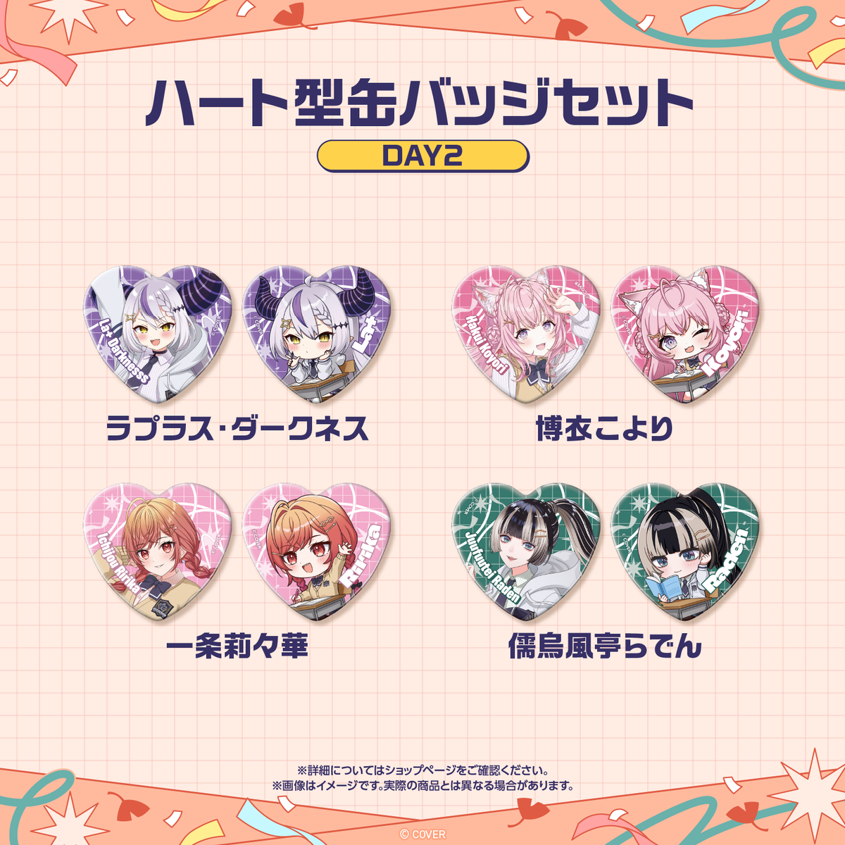 [Pre-order]hololive 〈Advanced shipping〉hololive wacha-wacha high school festival Heart Button Badge Set
