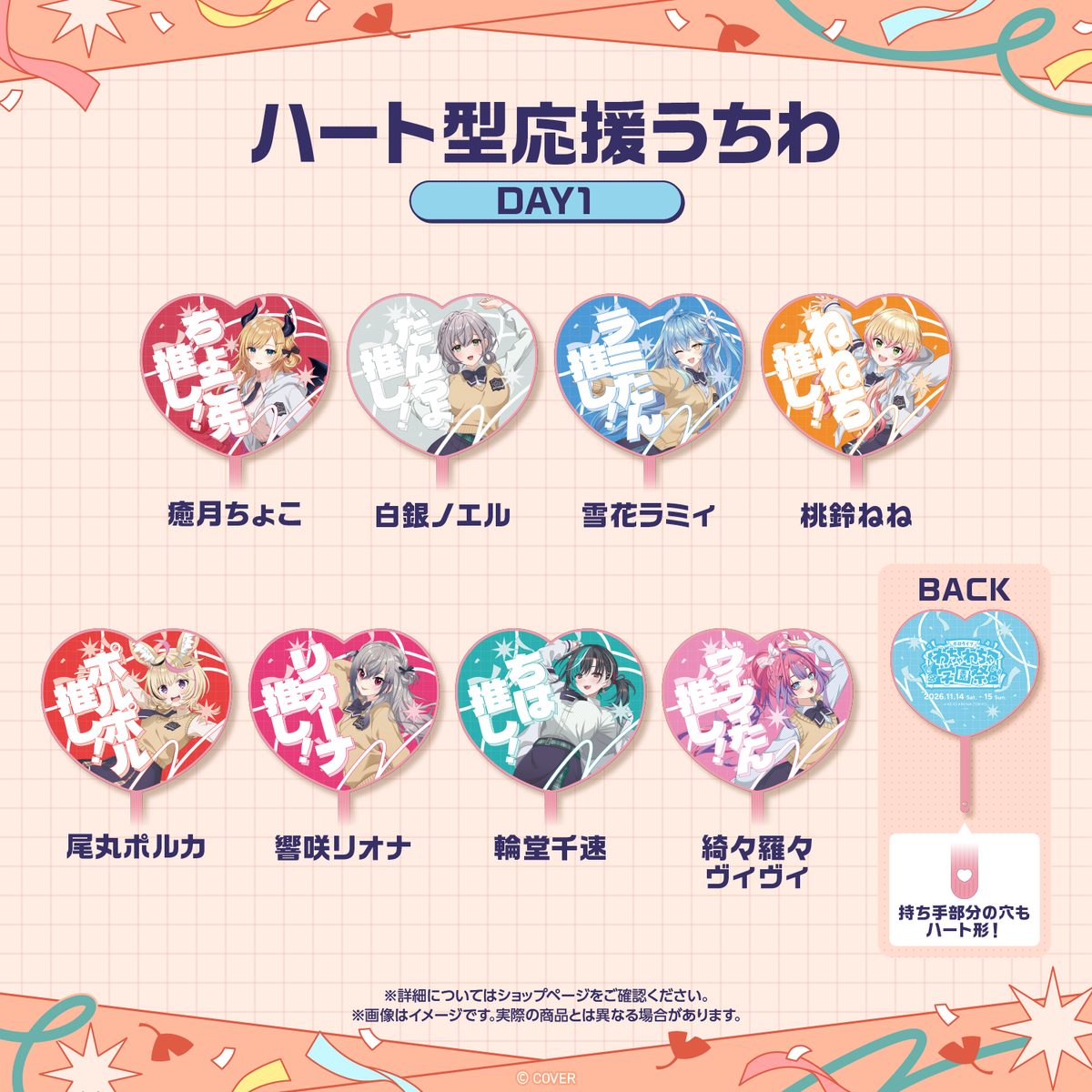 [Pre-order]hololive 〈Advanced shipping〉hololive wacha-wacha high school festival Heart Rally Fan
