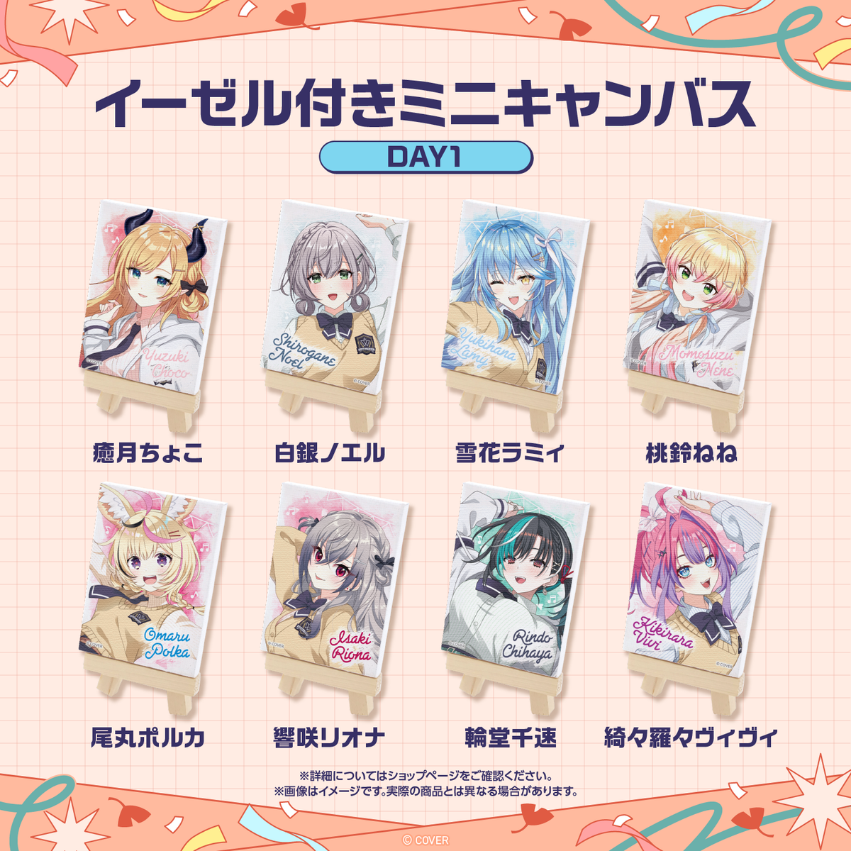 [Pre-order]hololive 〈Advanced shipping〉hololive wacha-wacha high school festival Mini Canvas with Easel
