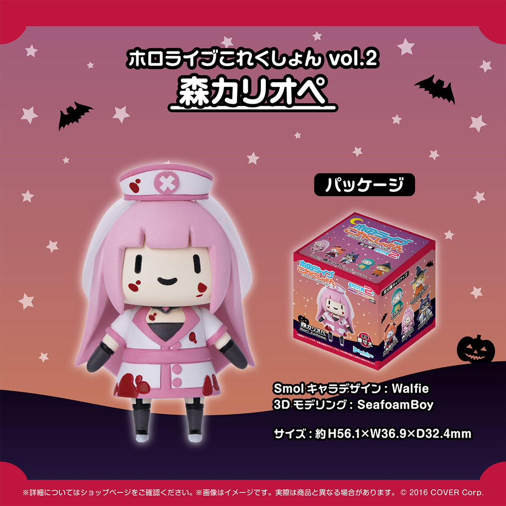 「現貨」Hololive [ホロライブこれくしょん] 迷你Figure vol.2 -  English-Myth