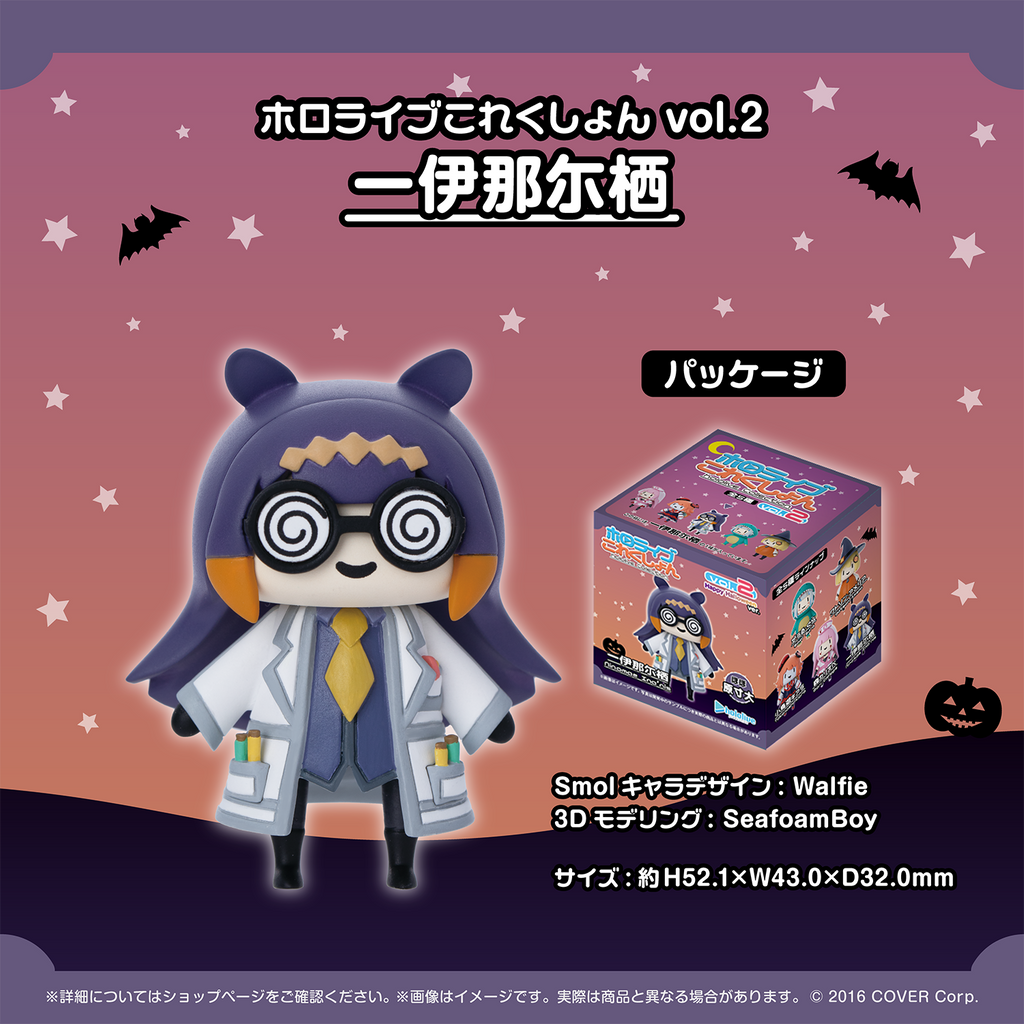 「現貨」Hololive [ホロライブこれくしょん] 迷你Figure vol.2 -  English-Myth