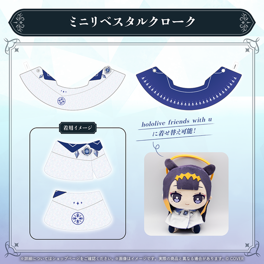 [預訂]hololive 【再販売】ホロライブ (hololive)English「ENigmatic Recollection」 ミニリベスタルクローク(迷你斗篷公仔)