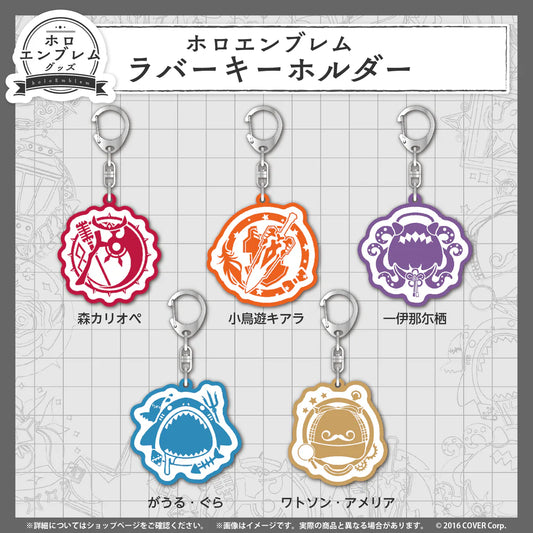 [In-stock]  Hololive holoEmblem Goods - Gawr Gura Rubber Keychain