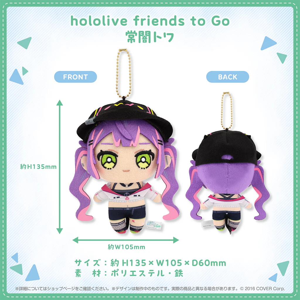 「現貨」hololive [friends to Go 系列] 公仔掛飾