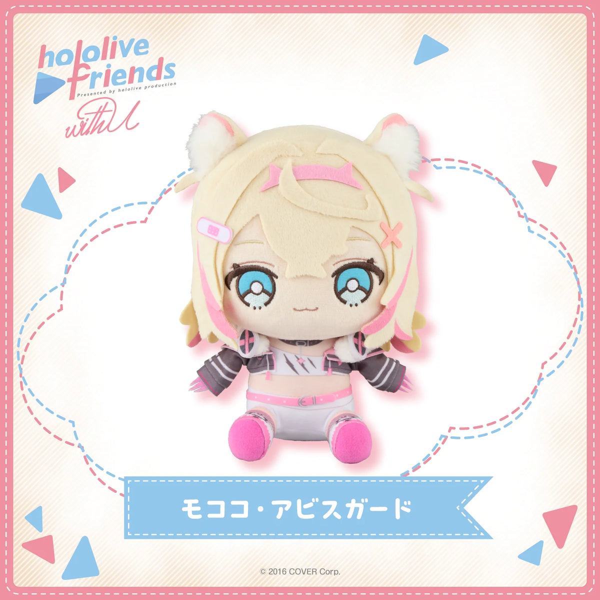  [In-stock] Hololive English -Justice- [hololive friends with u] Plushie - モココ・アビスガード(Mococo Abyssgard)