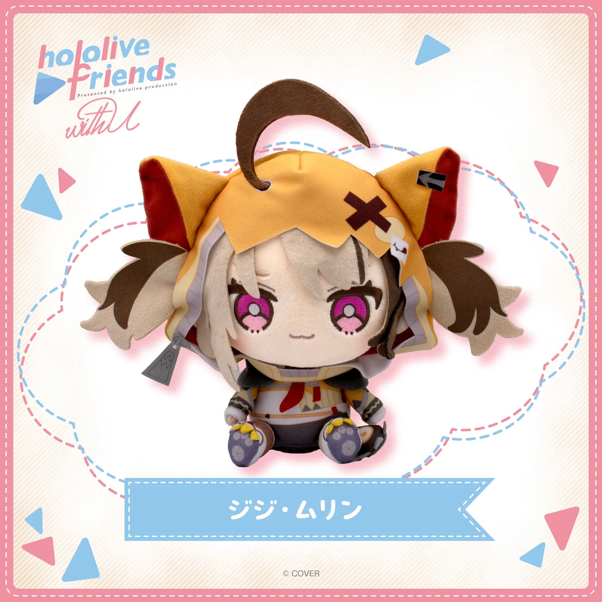  [In-stock] Hololive English -Justice- [hololive friends with u] Plushie - ジジ・ムリン(Gigi Murin)