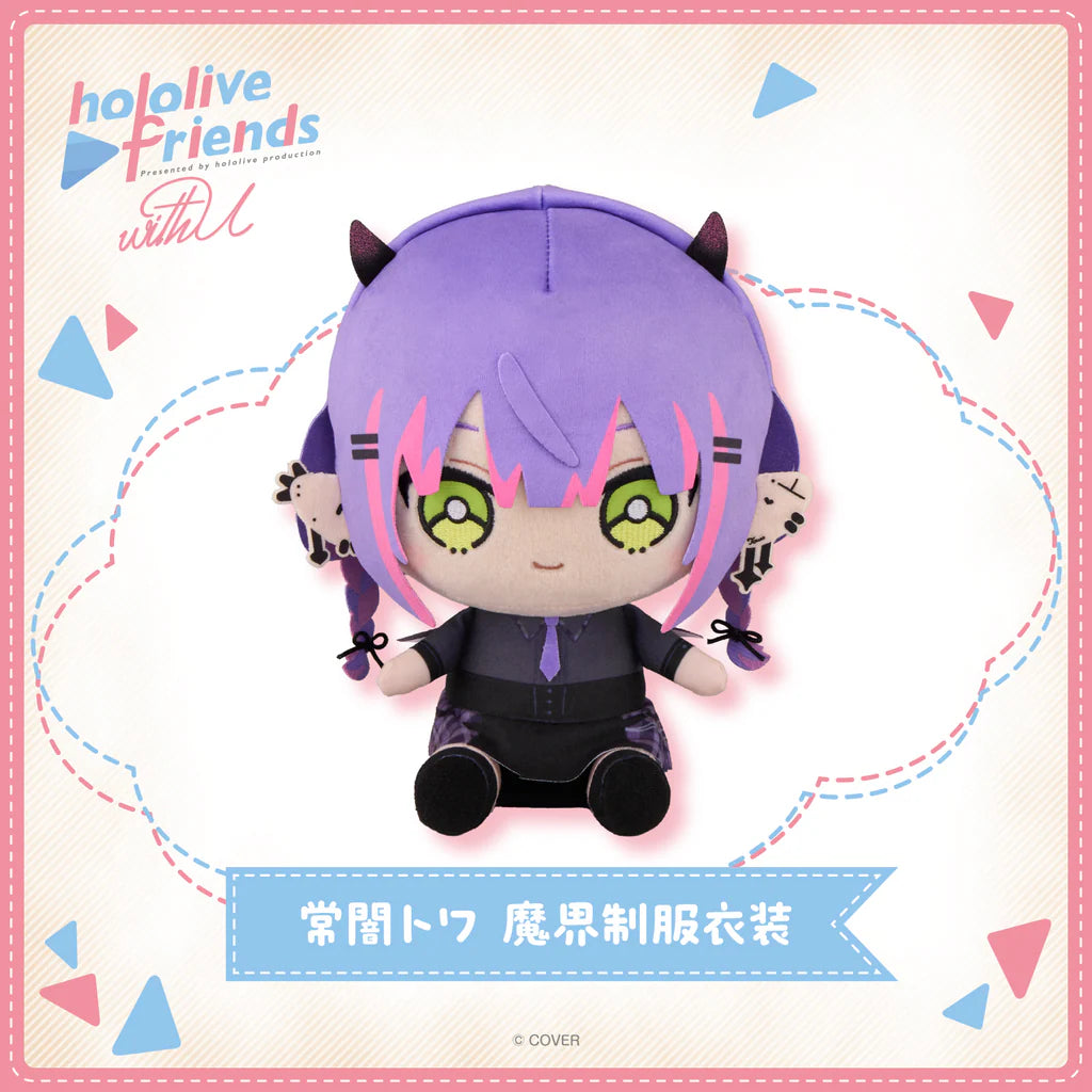 「預訂」hololive friends with u 公仔 [在庫販售] (2025年8月)