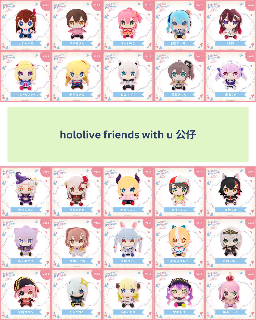 [In-stock] hololive friends with u Plushie 