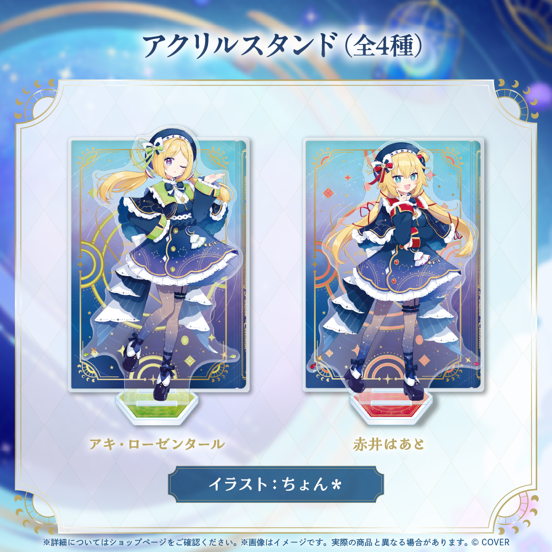 [預訂] hololive 1st Generation Anniversary Parade -Celestial-