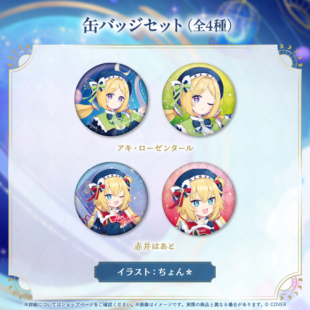 [預訂] hololive 1st Generation Anniversary Parade -Celestial-
